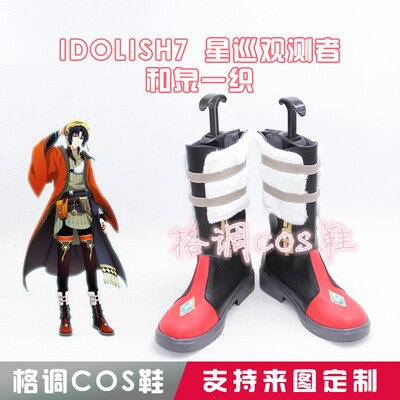 IDOLISH7 星巡观测者 和泉一织 COS鞋 COSPLAY鞋来图定制4890D