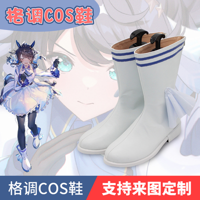 赛马娘谋勇兼备cosplay鞋