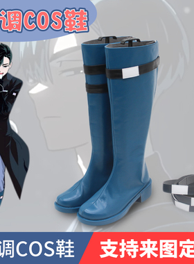 异形舞台 Alien Stage Ivan 伊凡 black sorrowcos鞋子定制