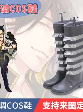刀剑乱舞 长曾弥虎彻cos鞋cosplay鞋子定制