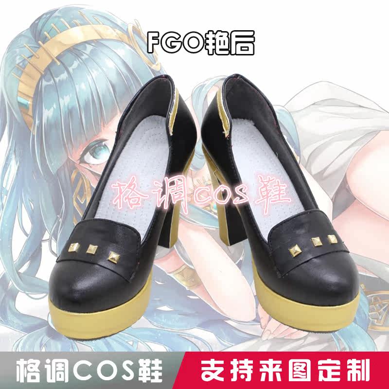 FATE系列 fgo艳后cos鞋cosplay鞋子定做