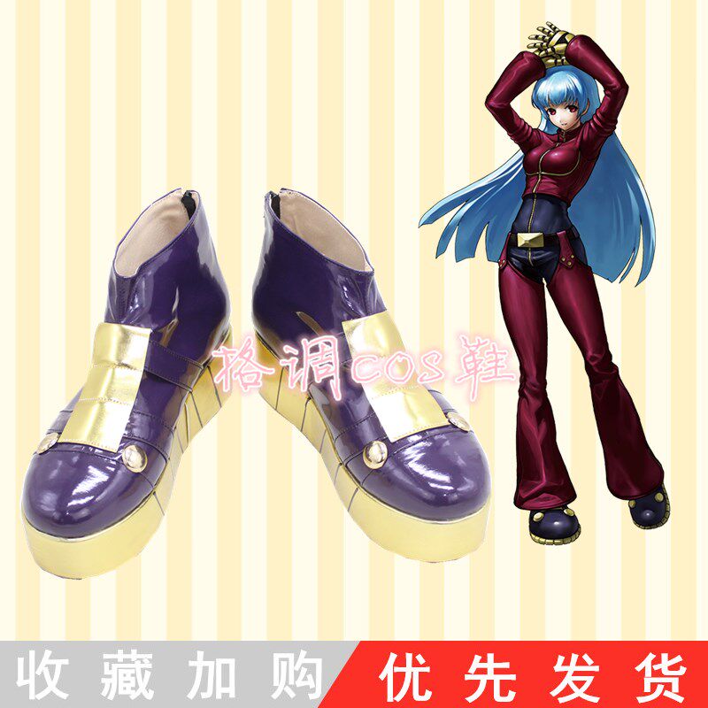 拳皇 库拉戴雅萌多cosplay鞋cos鞋子定做