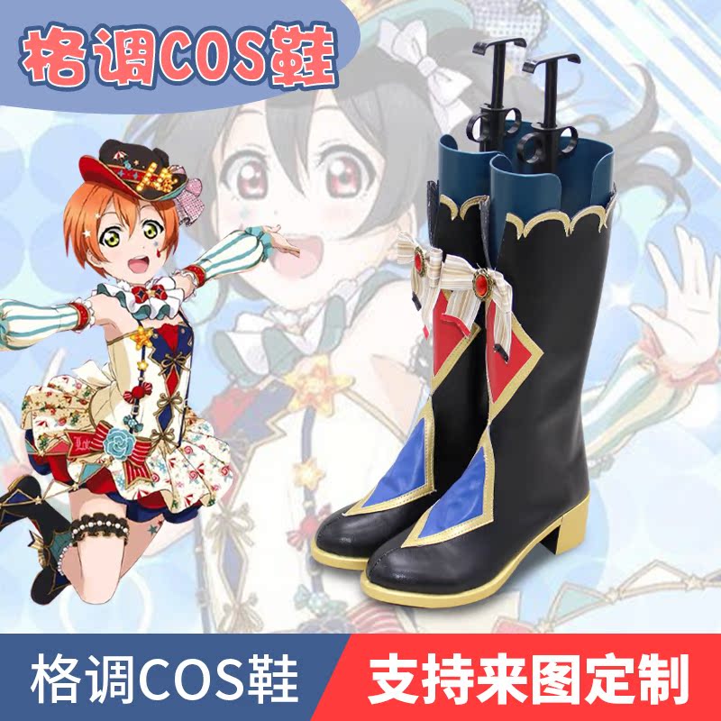 lovelive觉醒马戏团 凛希妮姬果鸟花海绘cosplay鞋cos动漫鞋定做