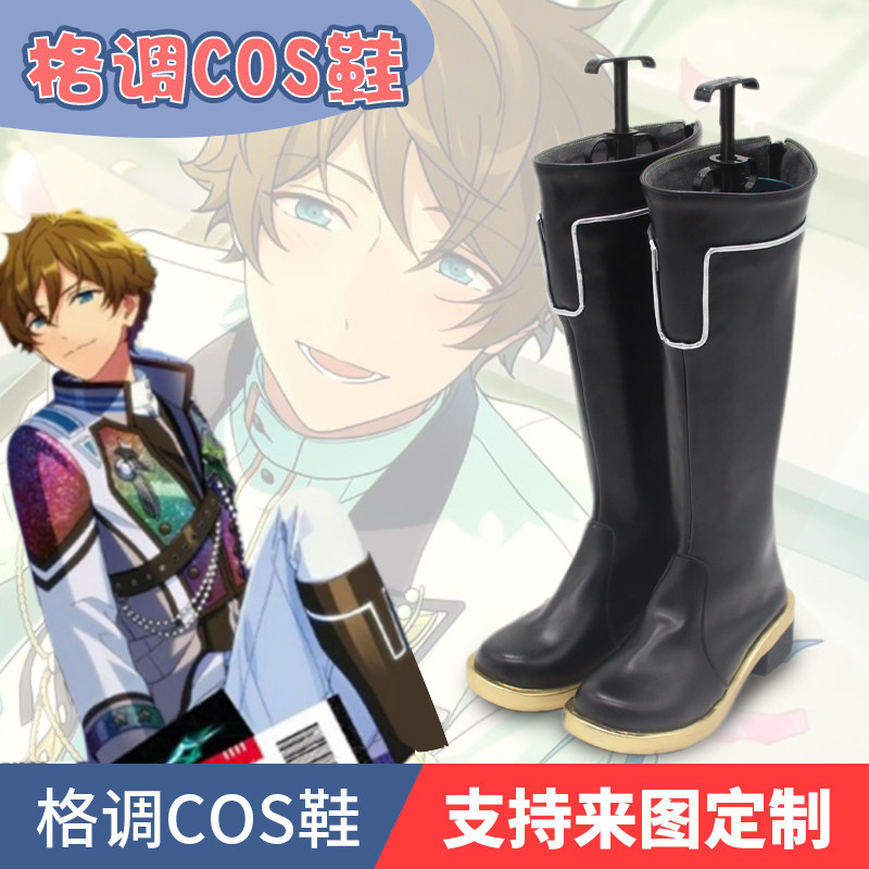 偶像梦幻祭流星队TRIPcos鞋