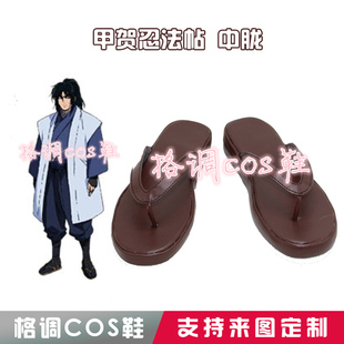 3788 甲贺忍法帖伊贺胧cos鞋cosplay鞋子