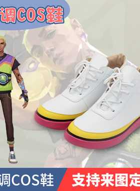 无畏契约Gekko特工盖克cosplay鞋子定做