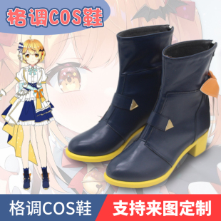 虚拟主播hololive 4th fes夜空梅露 cosplay鞋子定制