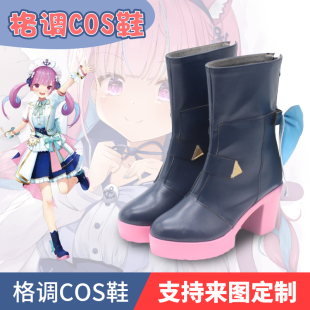 虚拟主播hololive 4th fes 阿夸Aqua 凑阿库娅cosplay鞋子定制