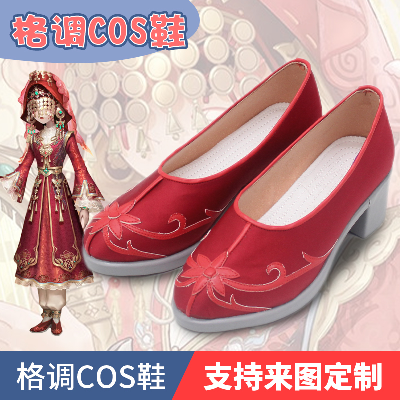 第五人格昆虫学者cosplay鞋子
