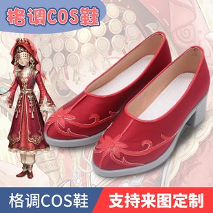 第五人格cos 昆虫学者cosplay鞋子来图定制