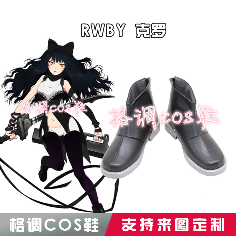 5700RWBY-克罗-COS鞋-COSPLAY鞋动漫鞋