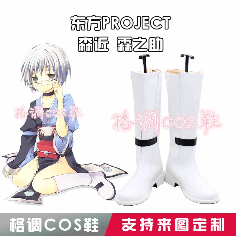7691东方project-森近-霖之助-COSPLAY鞋-COS鞋