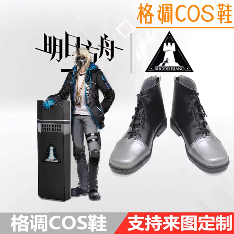 明日方舟cos鞋黑角cosplay鞋子定做