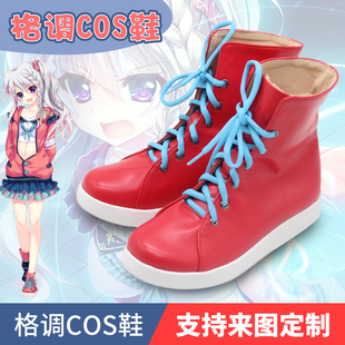 9nine天色天歌天籁音 新海天cosplay鞋子定制