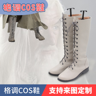 指环王霍比特人cosplay 白袍甘道夫cos鞋靴子定制