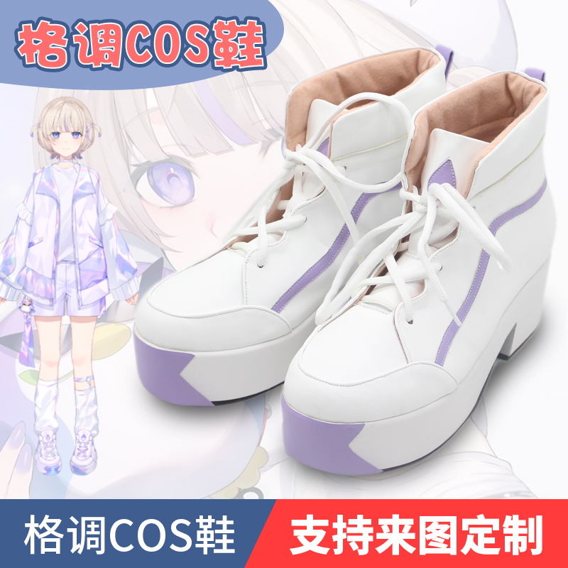 虚拟主播轟hololive轰一cos鞋