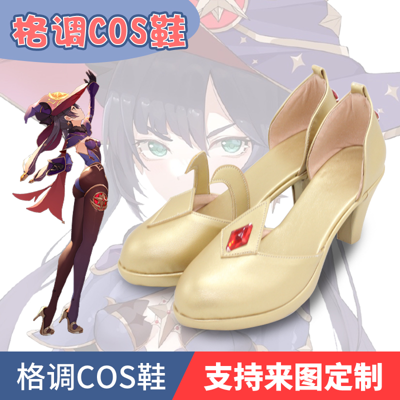 原神莫娜cosplay道具鞋子cos鞋
