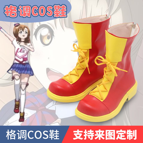 lovelivehapppymaker全员COS鞋