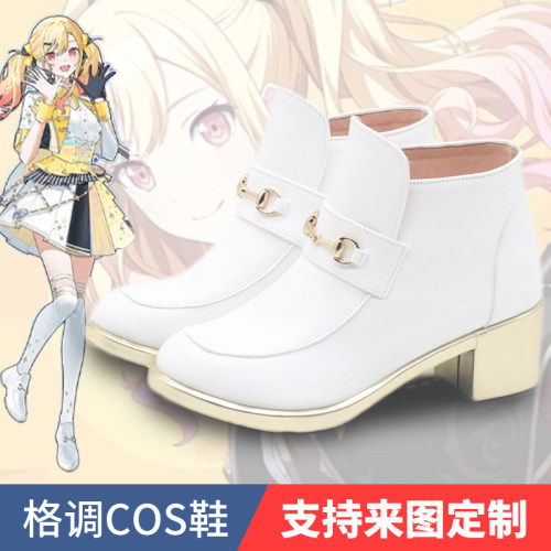 世界计划5th天马咲希cos鞋