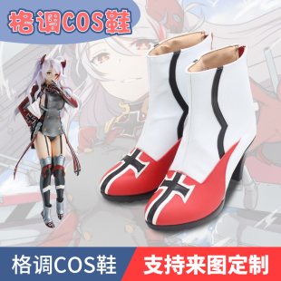 碧蓝航线 欧根亲王cosplay鞋cos鞋
