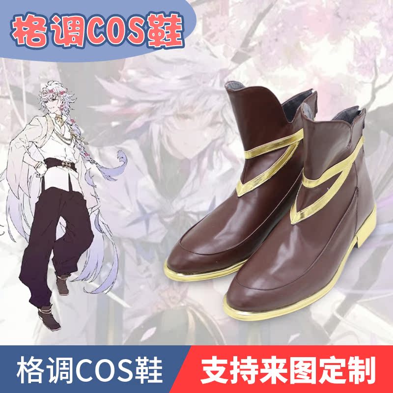 FGO2白情概念礼装梅林cos鞋