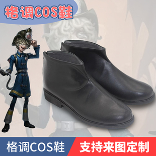第五人格cos弗洛里安布兰德 火灾调查员cosplay鞋子定制