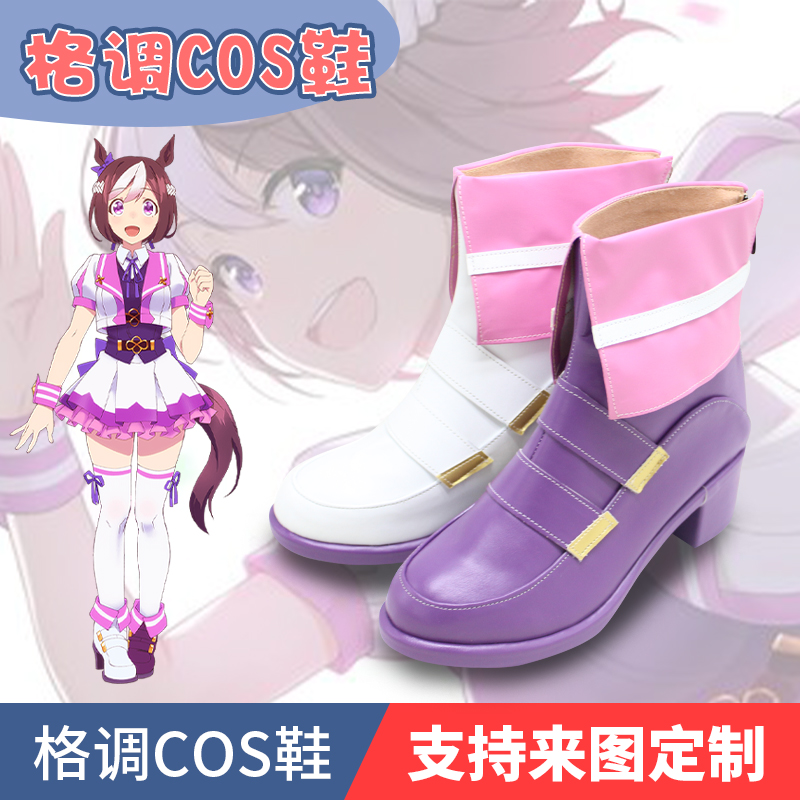 特别周 赛马娘 cosplay鞋 cos鞋（粗跟5cm款）