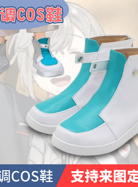 虚拟主播かなえcos鞋 彩虹社 叶kanae cosplay鞋子定制