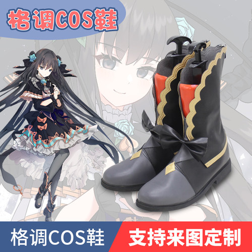 Arcaea 伞对立cos鞋 cosplay鞋来图定做