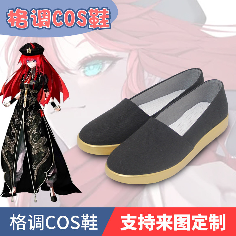 东方Project红美玲cosplay鞋