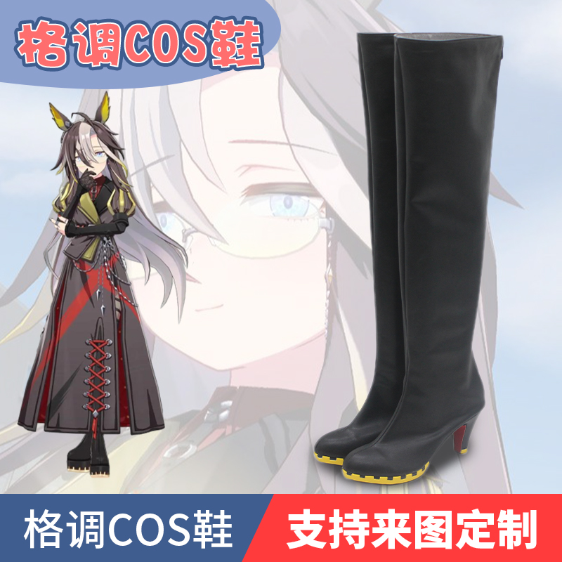赛马娘梦之旅cosplay鞋