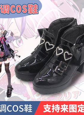 彩虹社EN MariaMarionette 半周年 maria cosplay鞋子定制