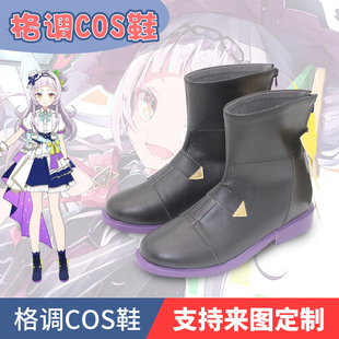 虚拟主播cos hololive 4th fes 紫咲诗音cosplay鞋子定制