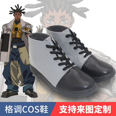 废渊战鬼阿尔卡科尔巴斯Cos鞋