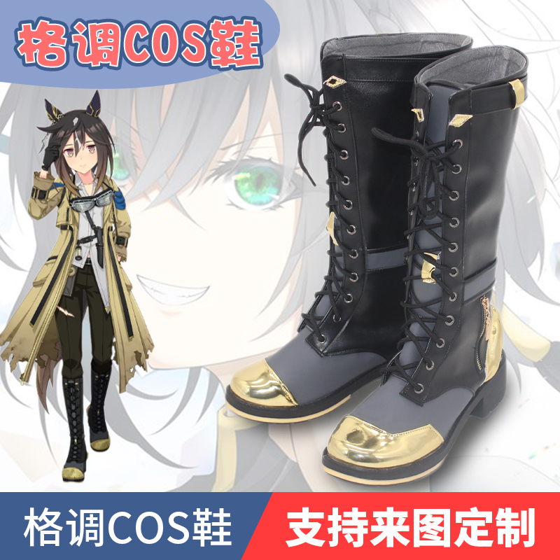 赛马娘黄金旅程cosplay鞋