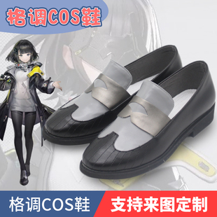 明日方舟cos终末地女管理员cosplay鞋子定制