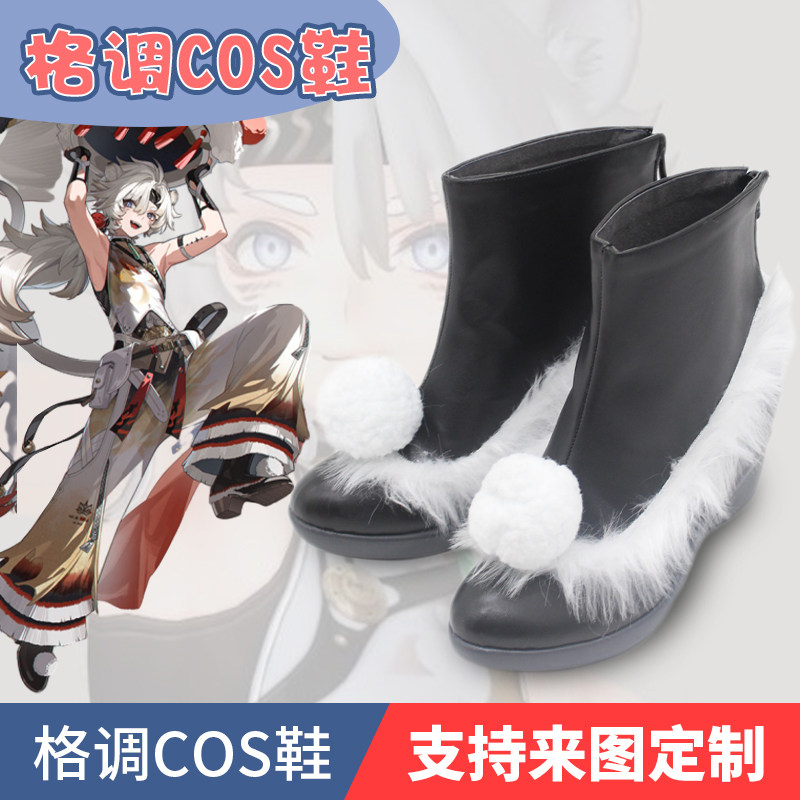 潮鸣凌阳cosplay鞋来图定制