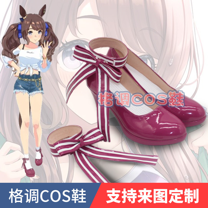赛马娘 东瀛佐敦cos鞋 Umamusume Pretty Derby cosplay鞋子定制
