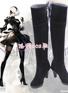 NieR 尼尔：机械纪元 二号B型 2B cosplay鞋 cos鞋子定做