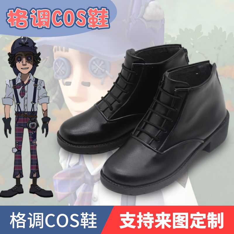 第五人格勘探员试金石cosplay鞋