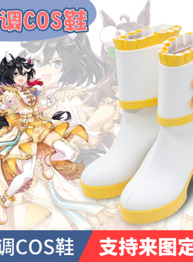 赛马娘5th EVENT第2公演WISH 千明代表 葛城王牌cosplay鞋子