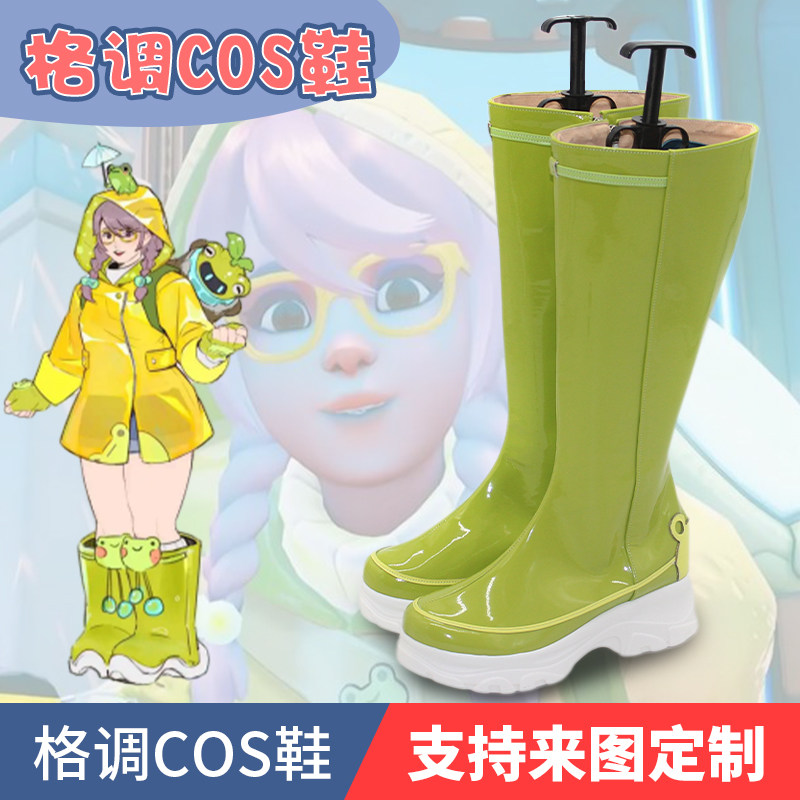 守望先锋cos 雨衣小美cosplay鞋子定制