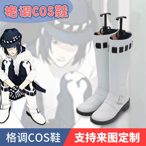 戏剧性谋杀cosplay鞋