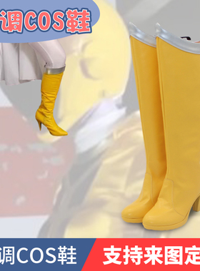 giga女战士cosplay鞋靴子来图定做