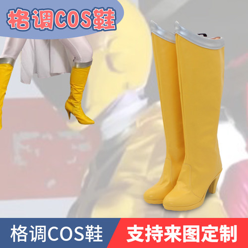 giga女战士cosplay鞋