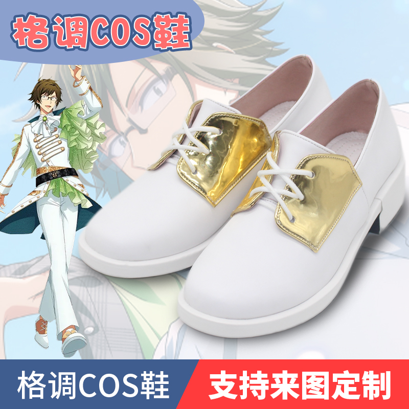 IDOLiSH7二阶堂大和cos鞋