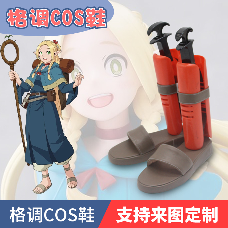 迷宫饭玛露西露希尔cosplay鞋