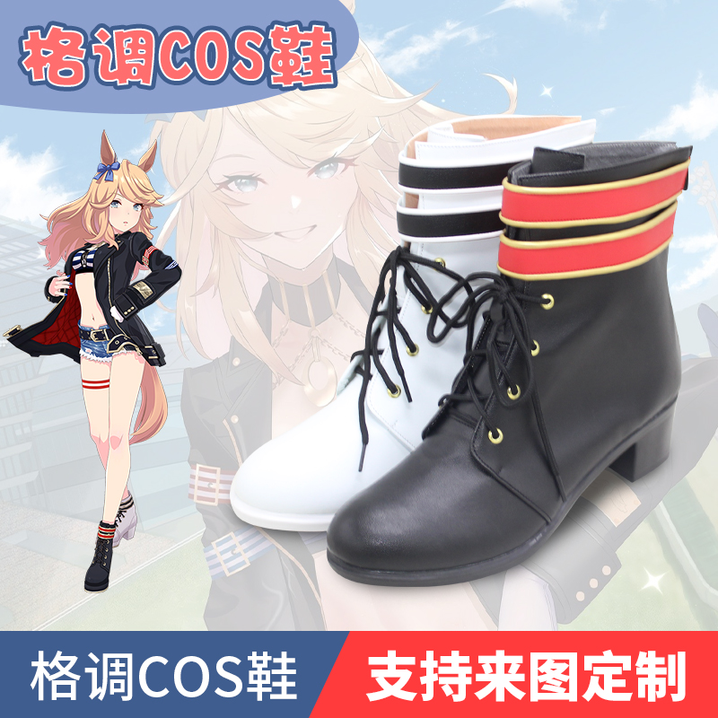 赛马娘胜负服黄金城市cos鞋