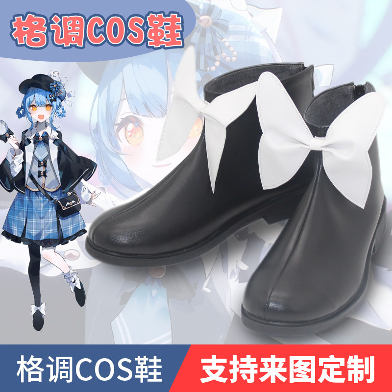 橘雪莉cosplay鞋来图定制