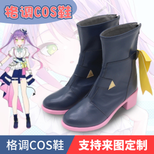 虚拟主播 hololive 4th fes 常暗永远cosplay鞋子定制